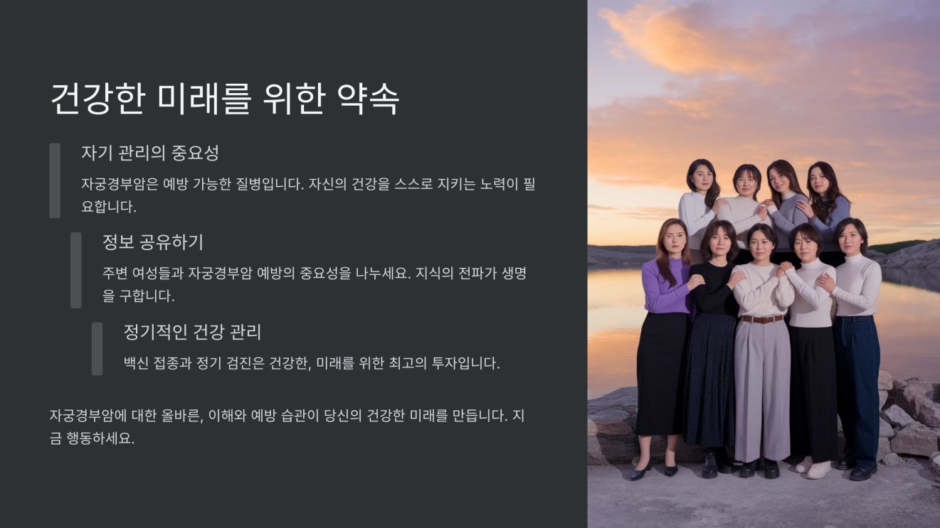 자궁경부암 초기증상 10