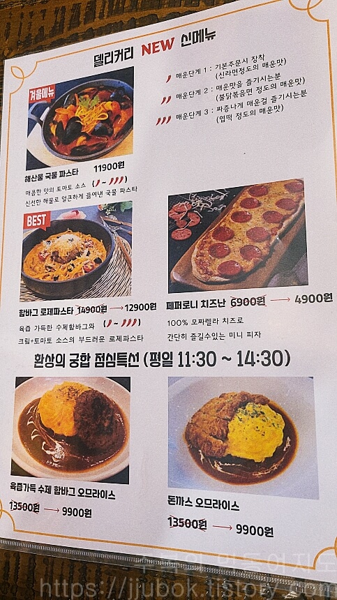 델리커리-부천점-메뉴판-6