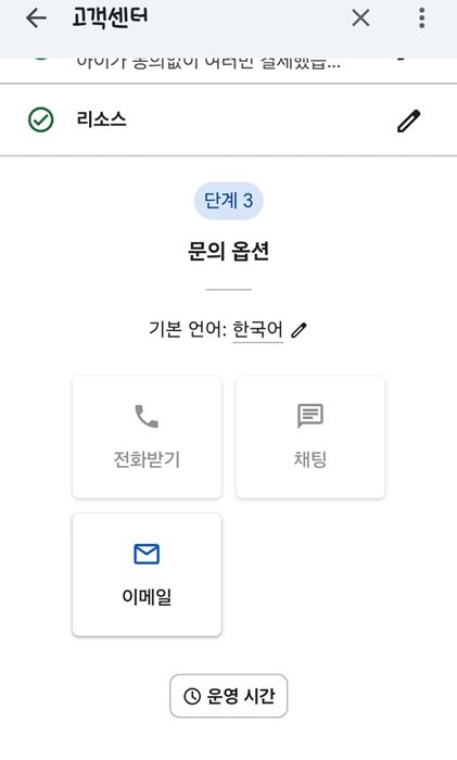 구글플레이 환불받기 환불방법