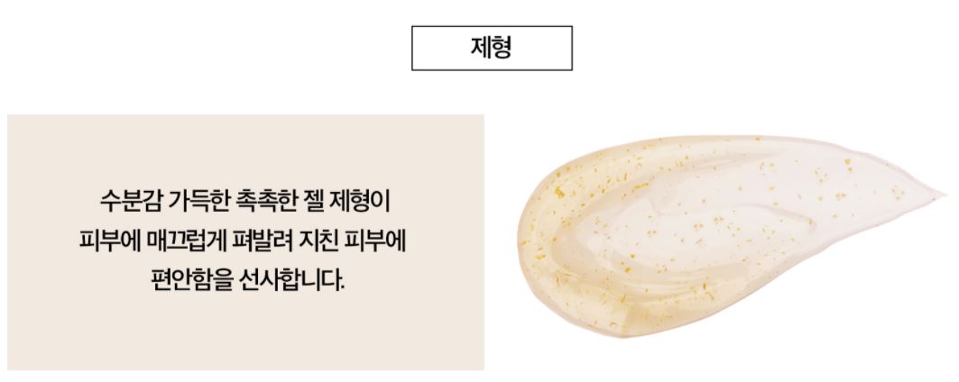 카밍 밸런스 젤