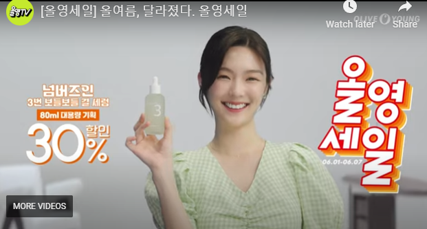 넘버즈인 보들보들걸 세럼