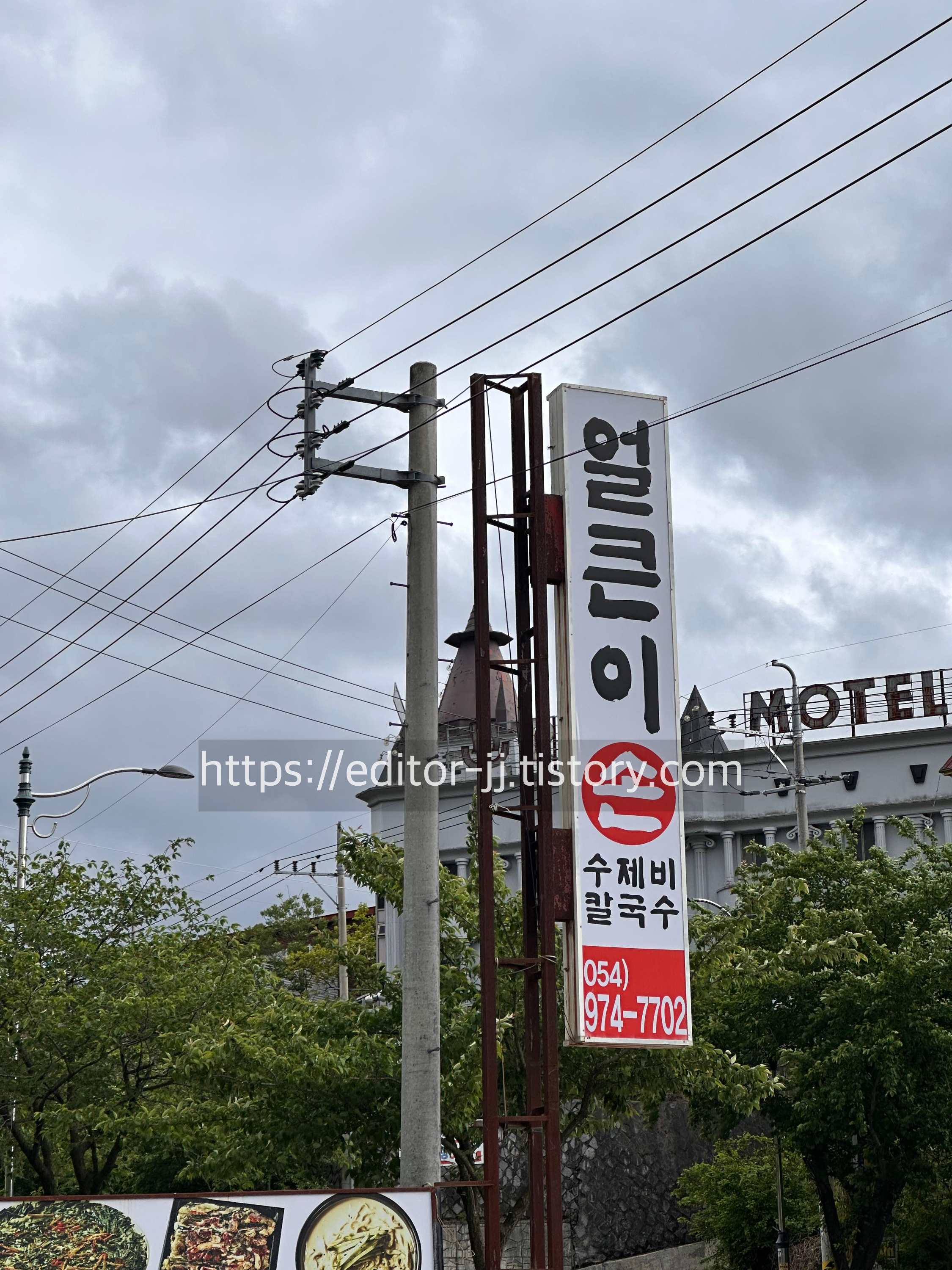 대구 팔공산 얼큰이