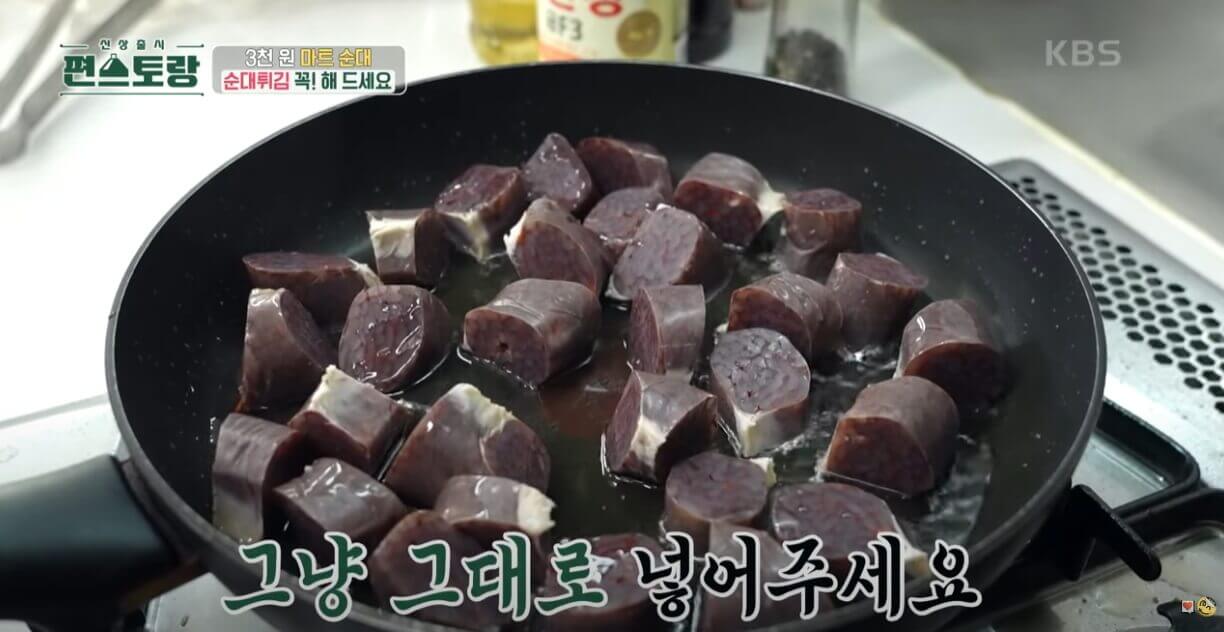 순대튀김