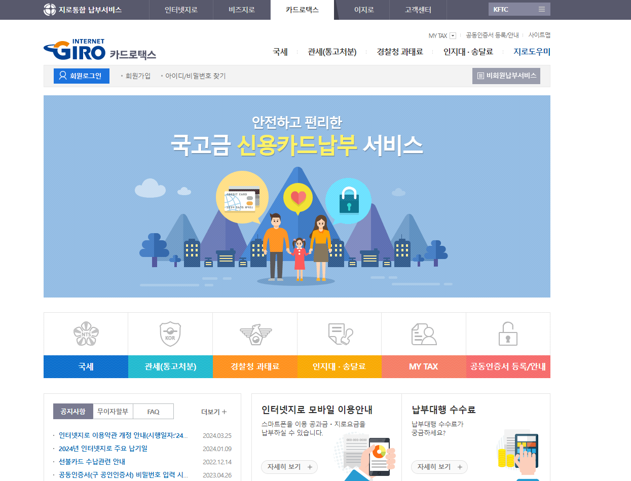 카드로택스 홈페이지