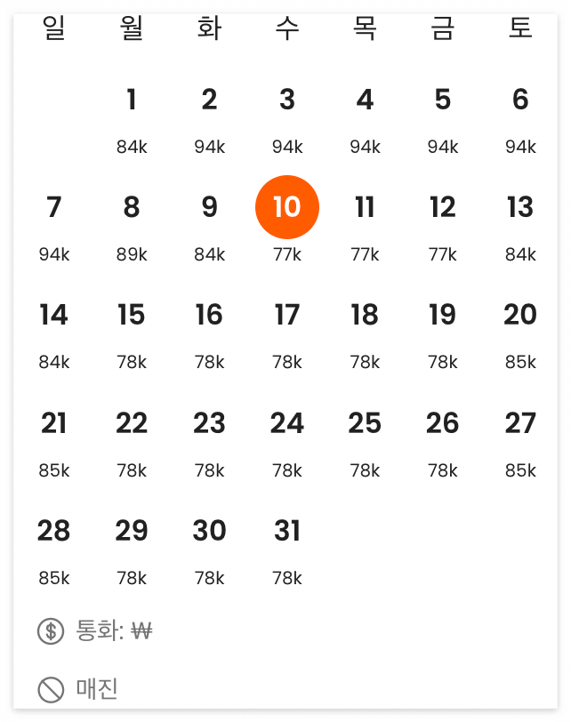 유니버셜 스튜디오 재팬 입장권