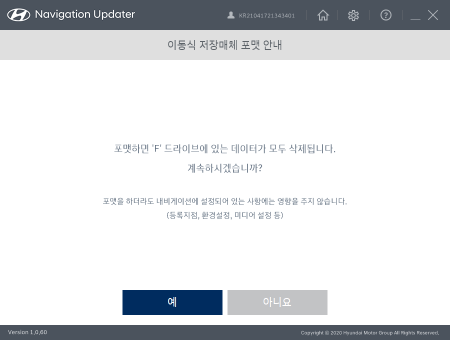 현대차 내비게이션 업데이트 방법20
