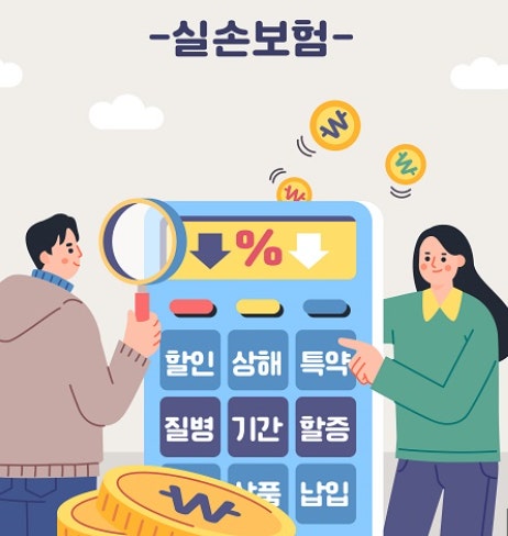 실손보험 청구 시 유의사항 총정리! 헷갈리는 청구 실수 막기 관련 사진