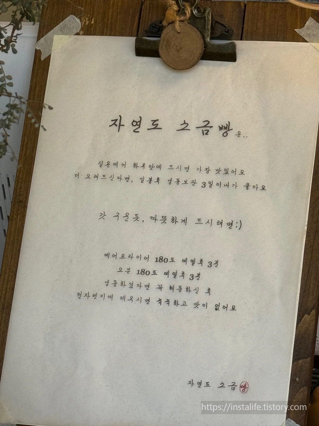 소금빵 맛있게 먹는 방법