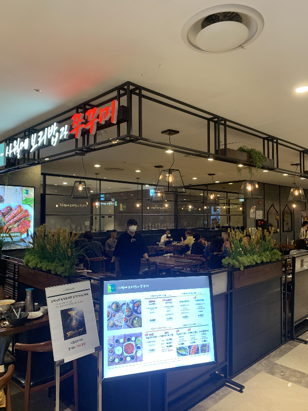 신도림역 맛집