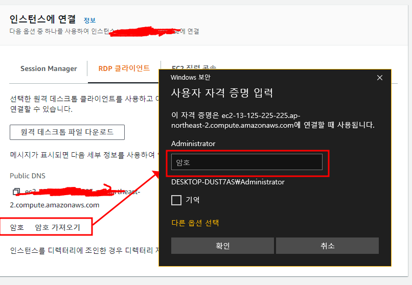 16. 키 페어 등록하기