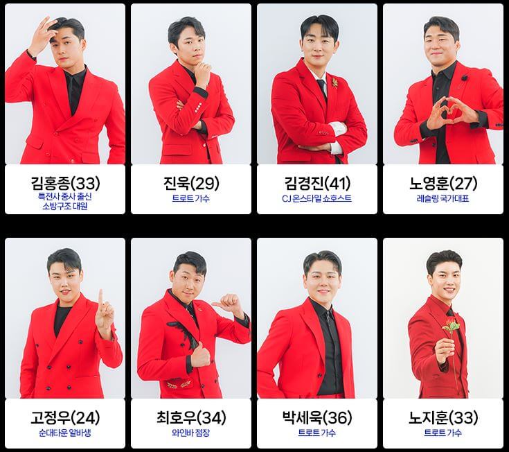 미스터트롯2 출연자