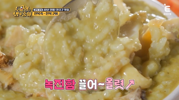 포항-전복죽-맛집