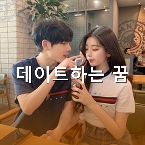 커피숍에서-나란히-앉아-커피를-마시며-이야기하는-연인