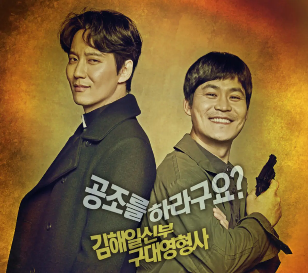 열혈사제 시즌3