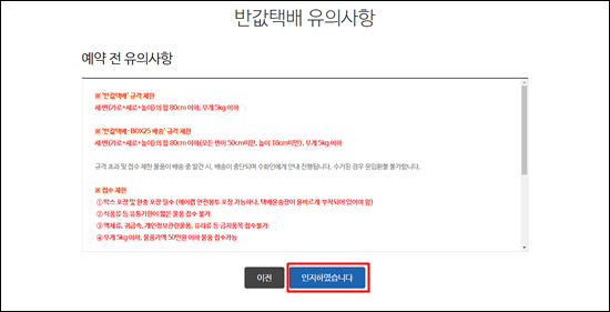 gs25 반값 택배 가격