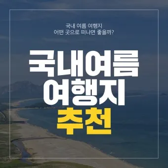 4월 국내여행지 추천 베스트 10 관광명소_5