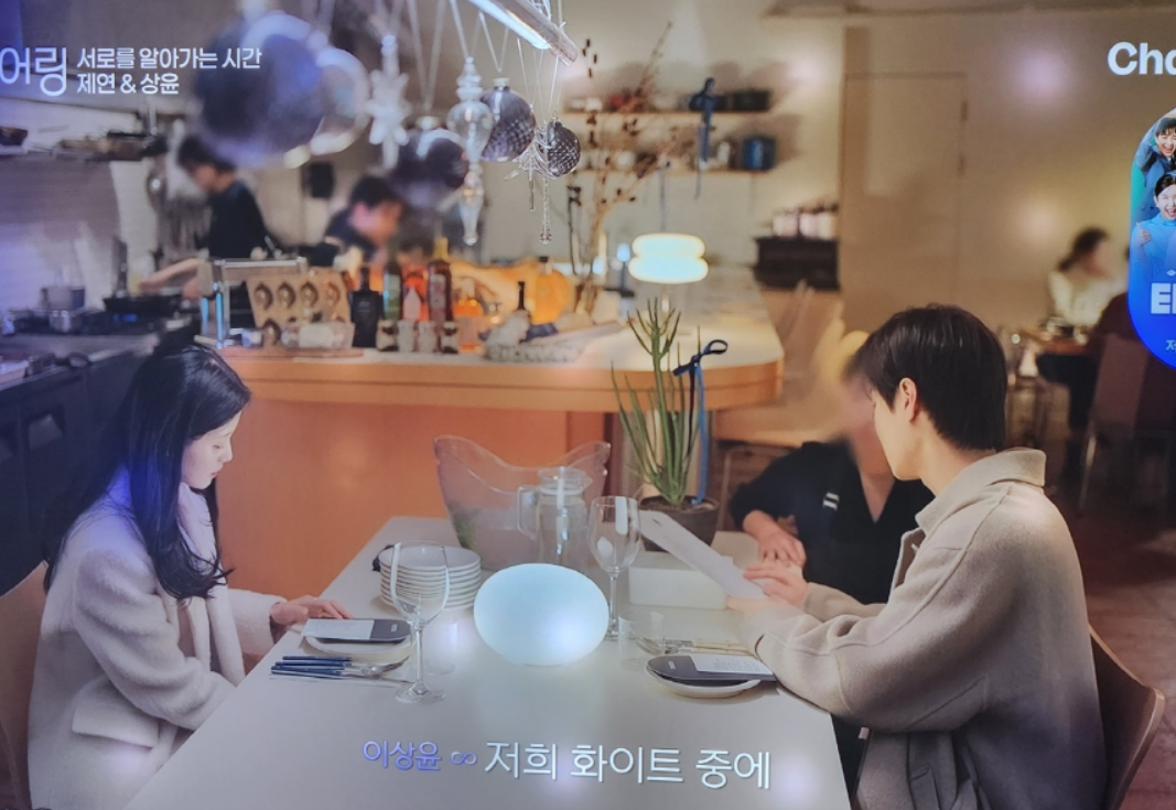 하트페어링9회