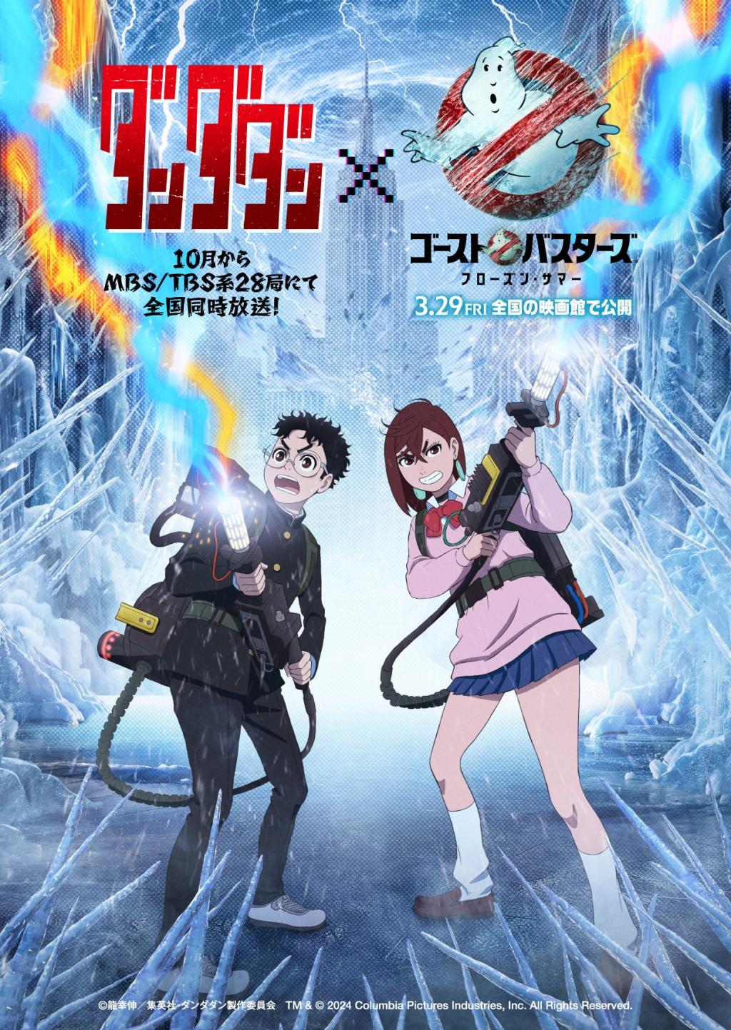 단다단 넷플릭스