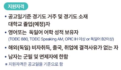 잡아바 해외취업 독일편