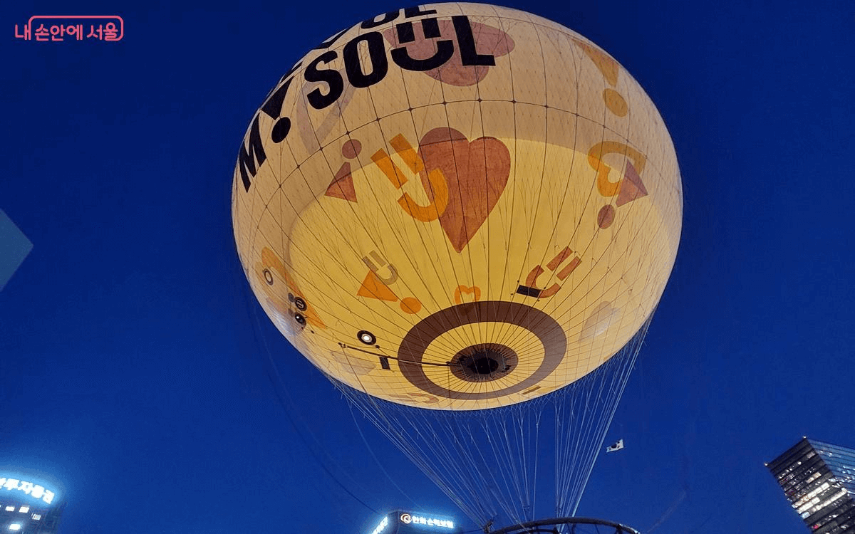 서울달 예약 및 이벤트