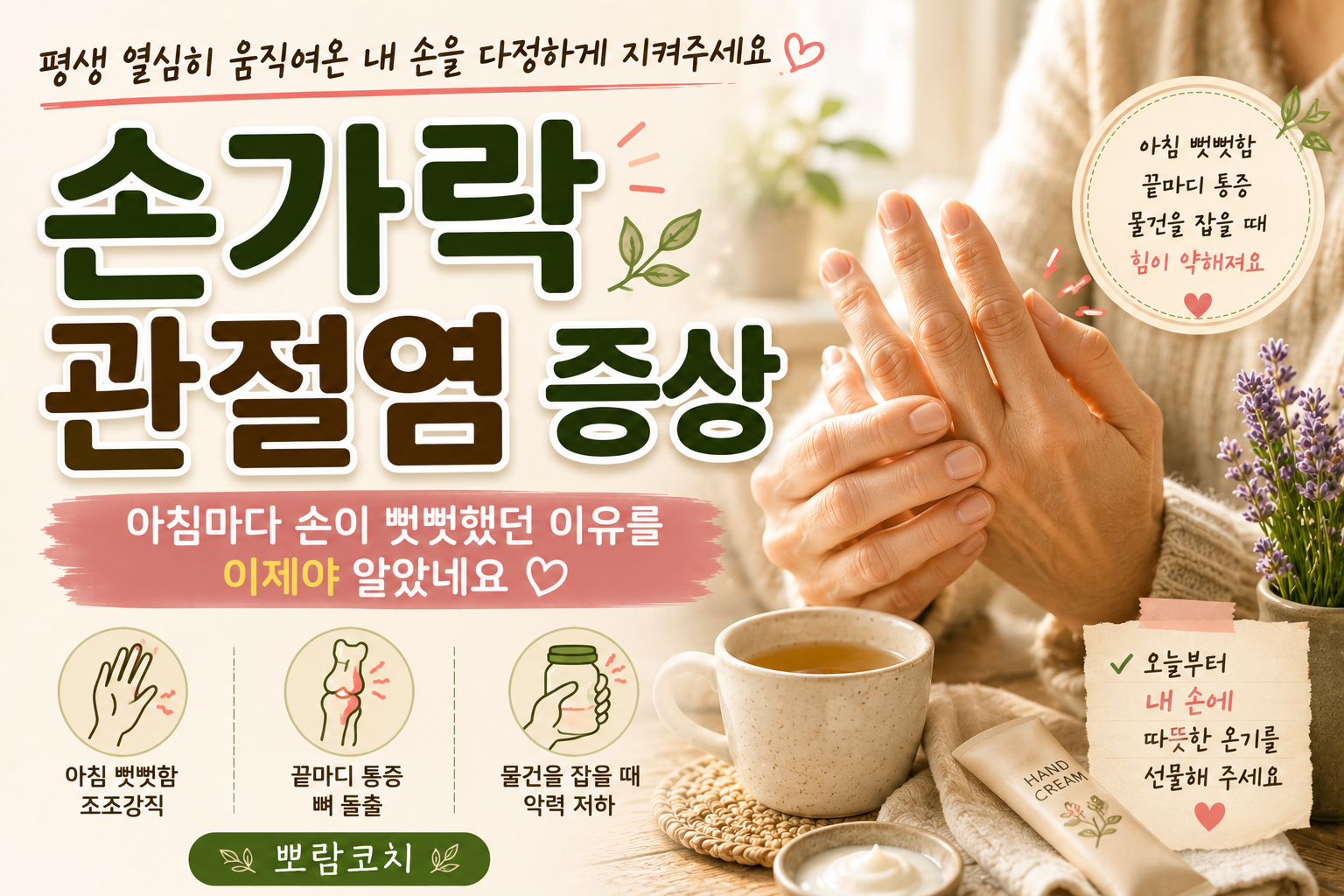 하얀 원목 테이블 위에 부드러운 핸드크림 튜브와 라벤더 꽃잎이 감성적으로 놓인 풍경