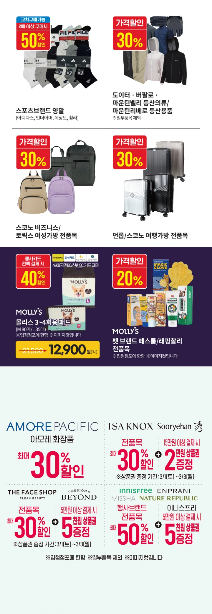 이마트-고래잇-페스타-세일