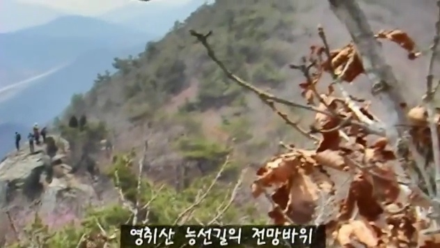 산행객들이 서 있는 영취산 능선 전망바위