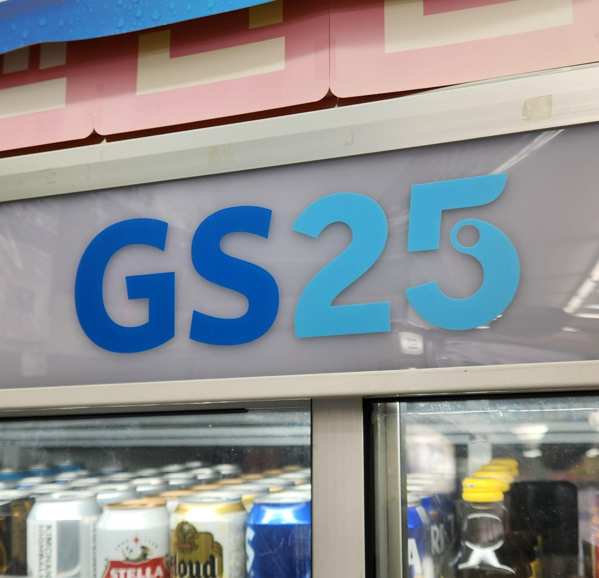 카카오뱅크 ATM 출금 방법. feat.GS25 편의점