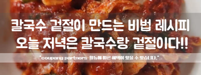 김치겉절이