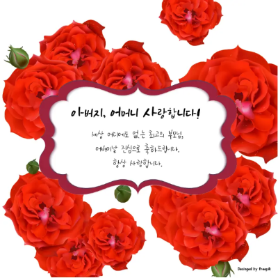 어버이날-이미지-2