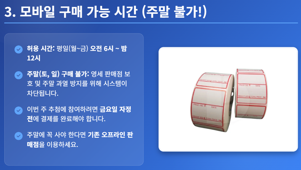 로또 모바일 구매방법