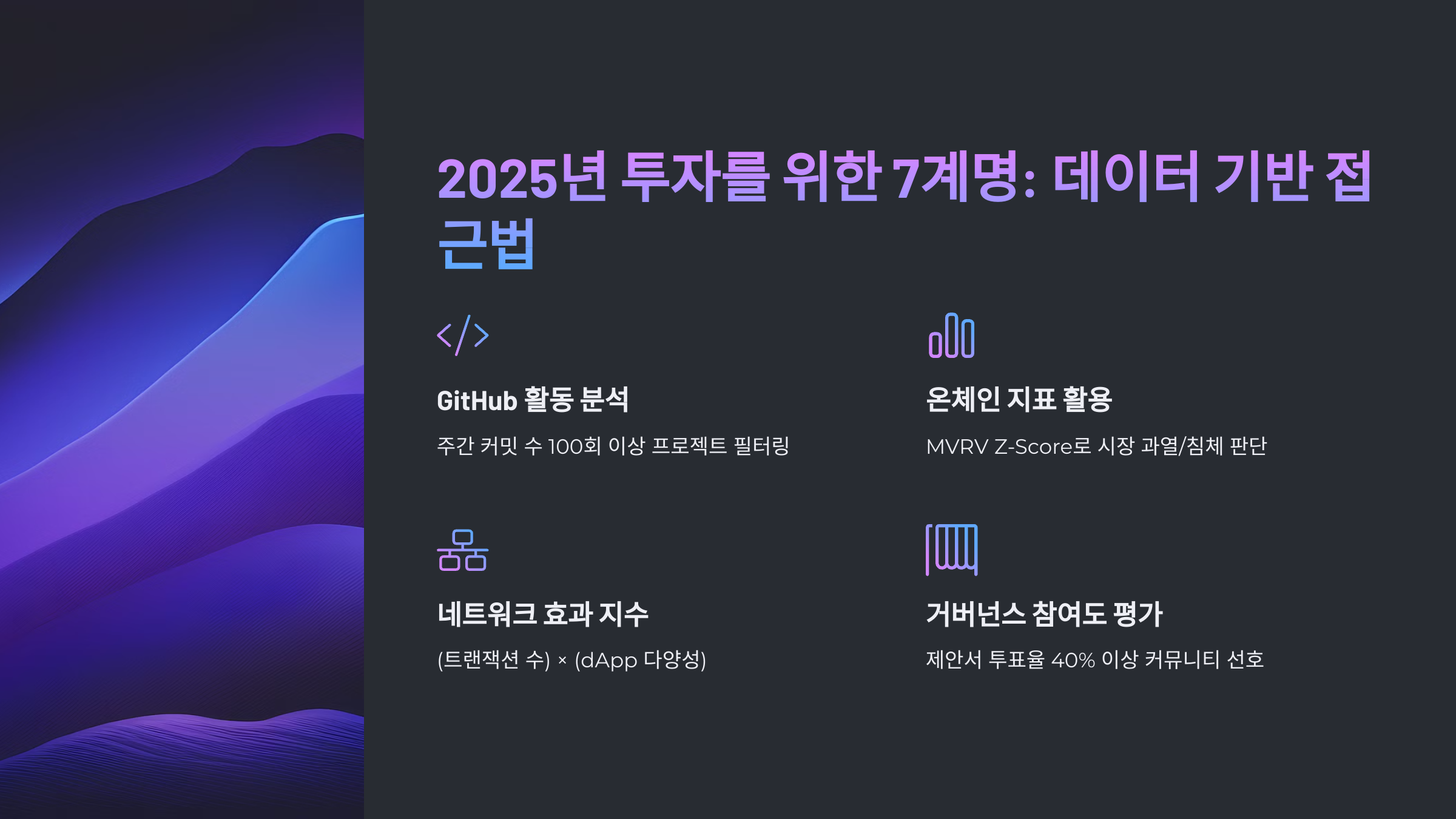 2025년 주목받는 암호화폐 TOP10