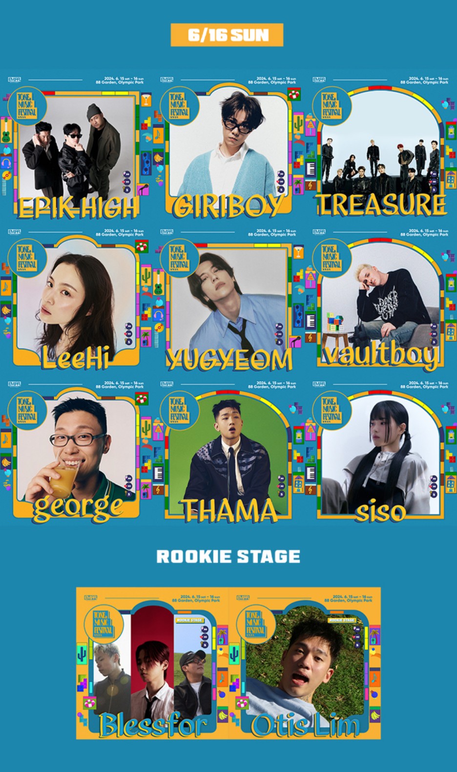 톤앤뮤직페스티벌2024