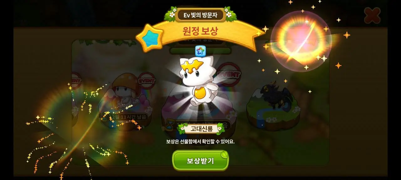 우파루 오딧세이 게임 화면