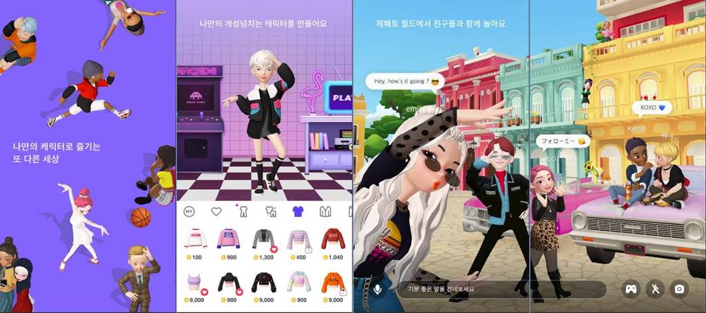 메타버스 제페토