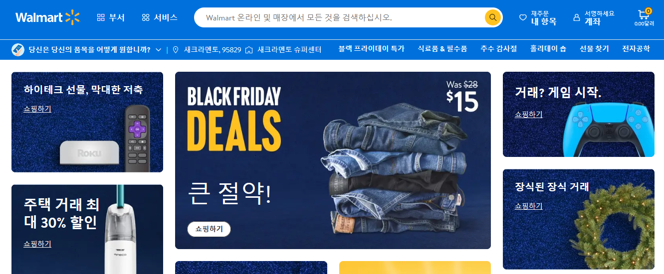 블랙프라이데이 설명