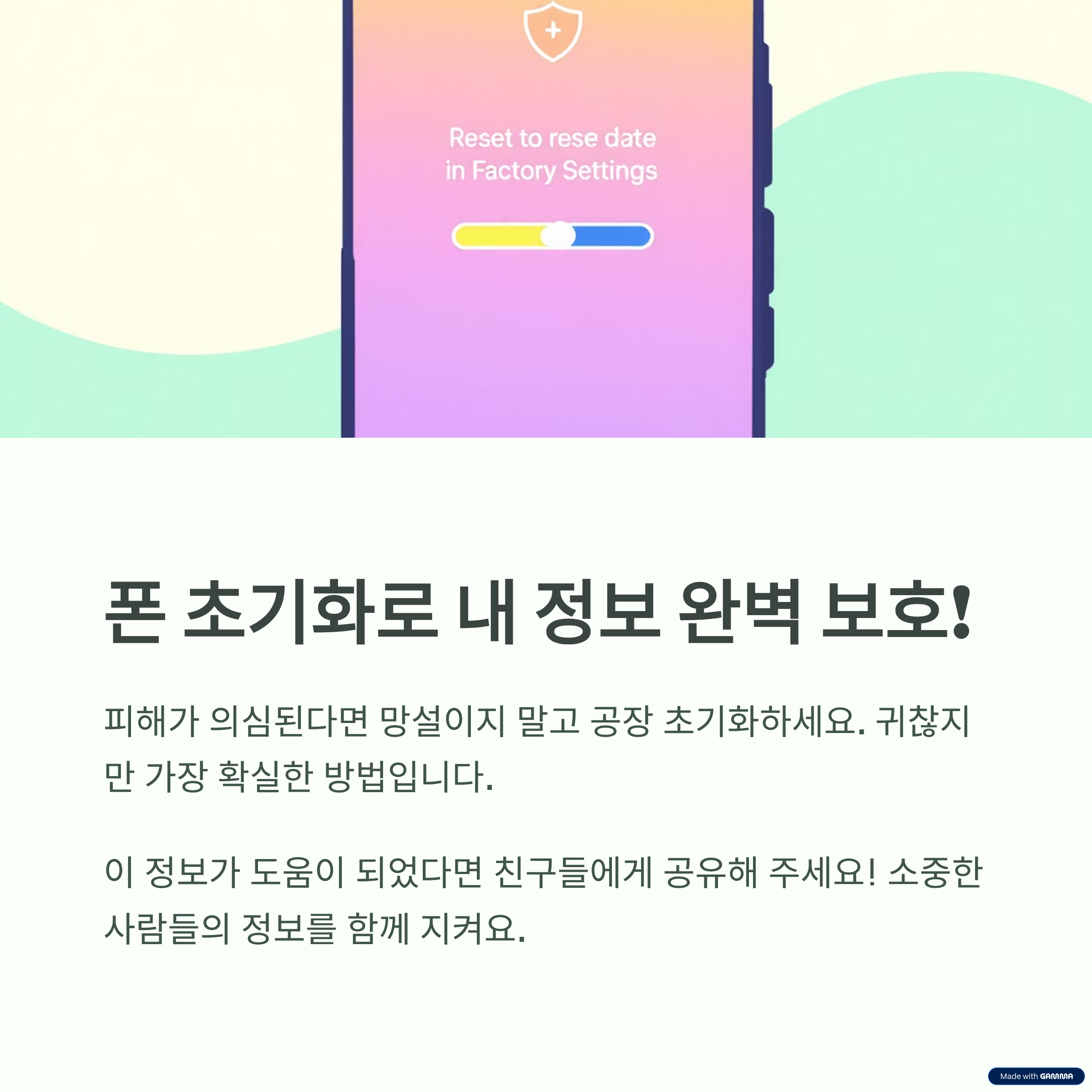 민생회복-소비쿠폰-스미싱-문자-사칭