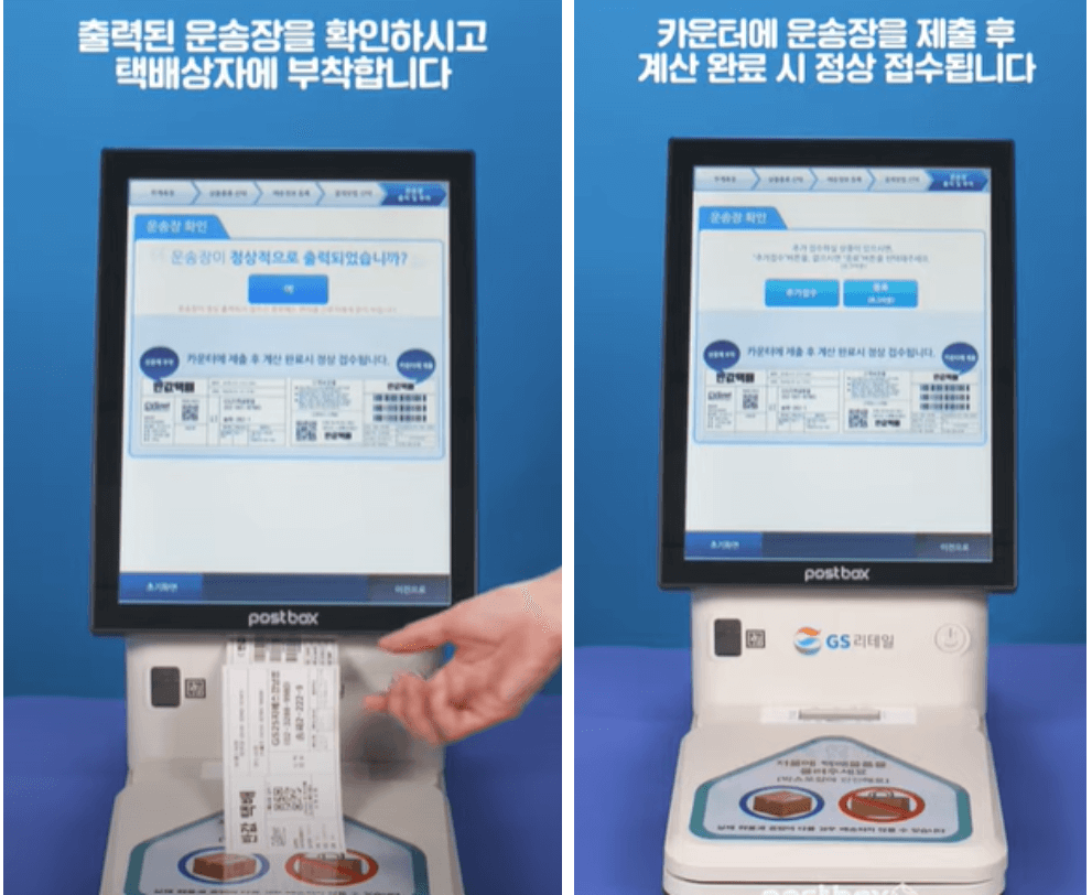 반값택배 접수방법