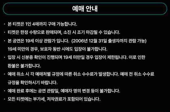 슈퍼팝 2025 코리아