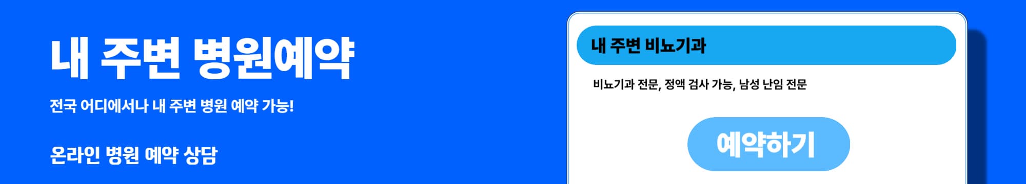 정액검사