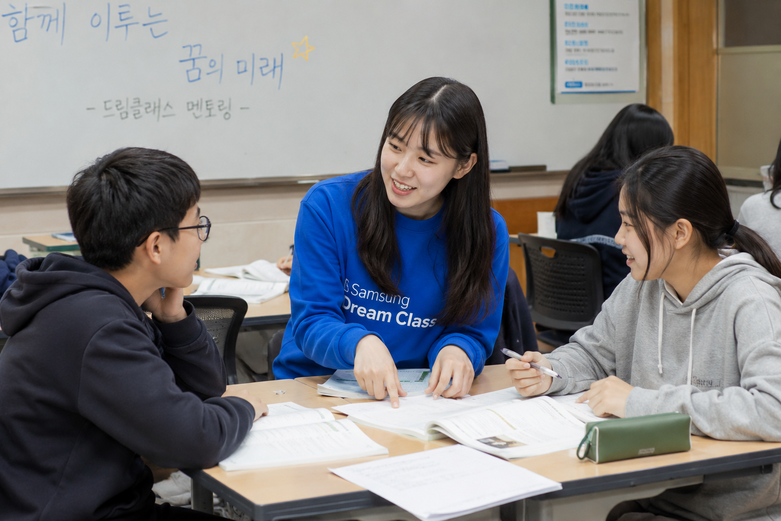 면접관이 먼저 질문하는 대외활동? 삼성드림클래스 핵심 요약 관련사진