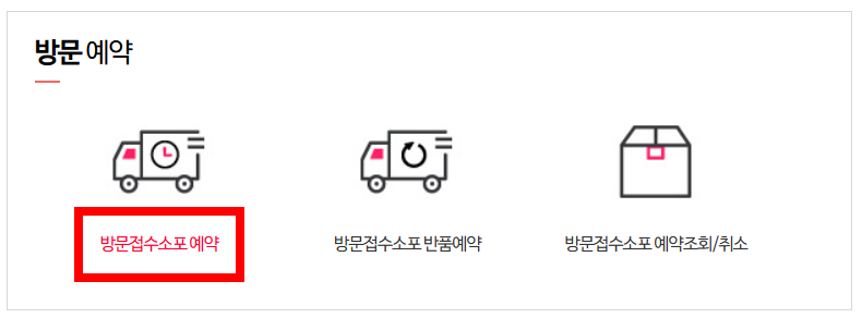 우체국택배-집에서-보내는-방법