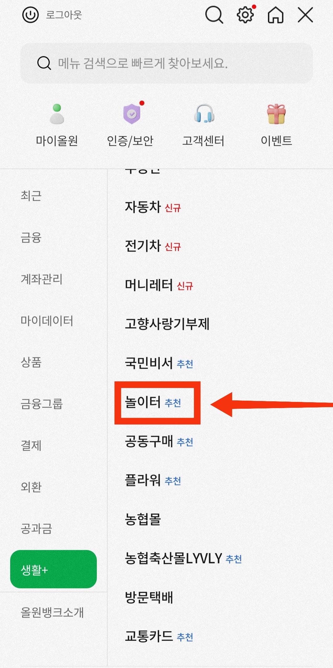 농협 무료 운세