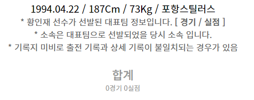 6월 A매치 명단 공개 황인재2