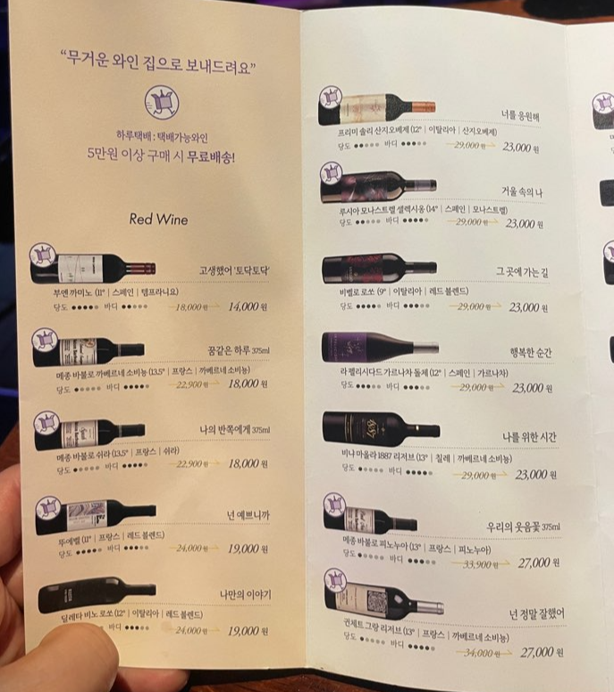 와인한잔