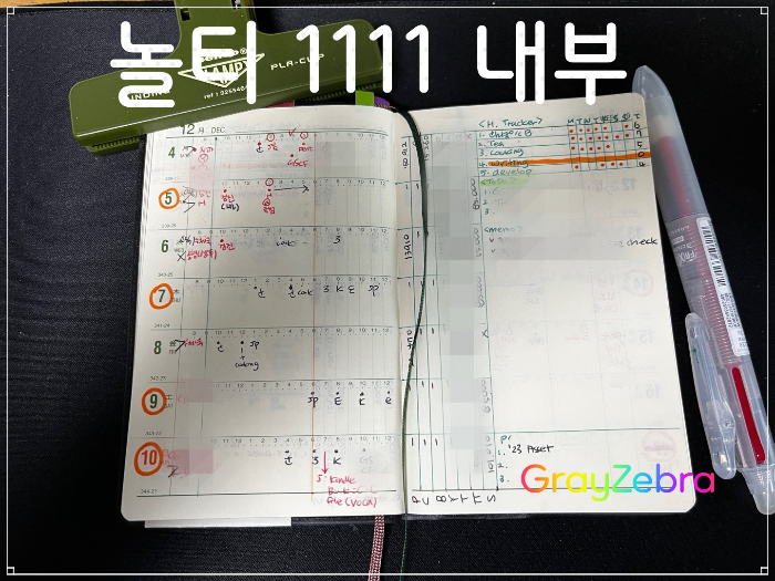 2024 다이어리, 호보니치 다이어리, 놀티 다이어리, 테쵸, 독서일지, 자기 개발, 일정 관리, PDS 다이어리, 일본, 후쿠오카, 크로노덱스