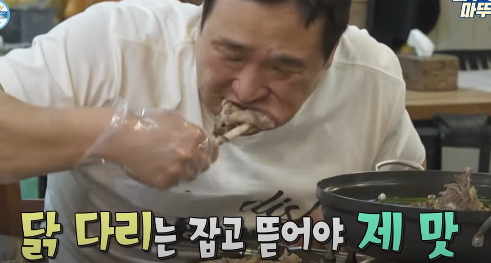 나혼자산다 구성환 능이백숙 식당 방송분 소개