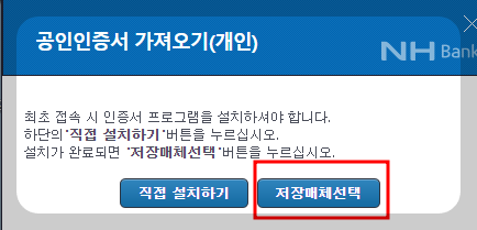 공인인증서-스마트폰-컴퓨터-옮기기