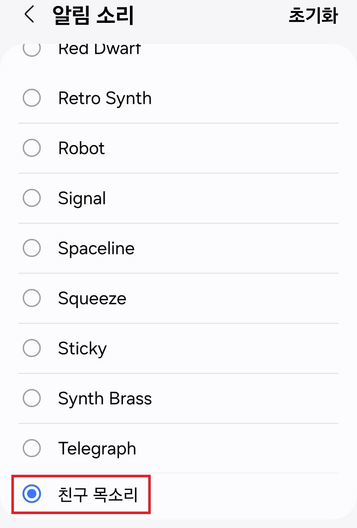 녹음 파일 선택함