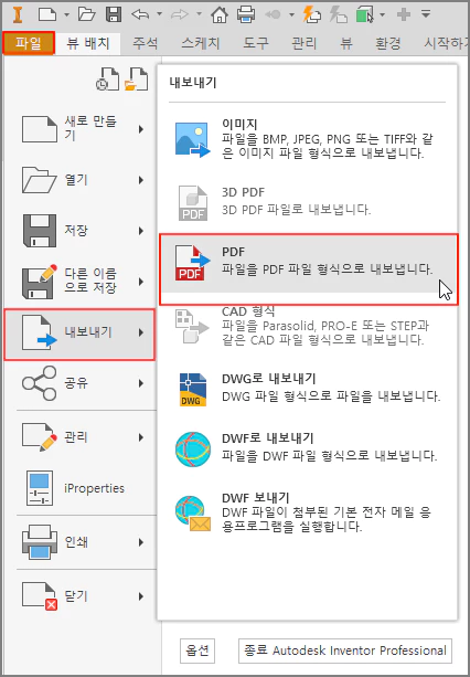 내보내기-PDF